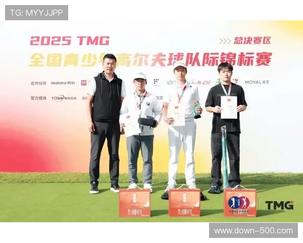 中国飞鹰队一队夺中国业余高尔夫球队际公开赛总决赛团队总杆冠军，北京龙熙队获亚军